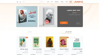 اسکرین شات سایت انتشارات سوره مهر - ناشر برتر اندیشه و هنر انقلاب اسلامی - تحلیل رتبه و سئو