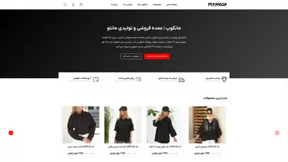 اسکرین شات سایت مانگوپ | سامانه عمده فروشی مانتو - تحلیل رتبه و سئو