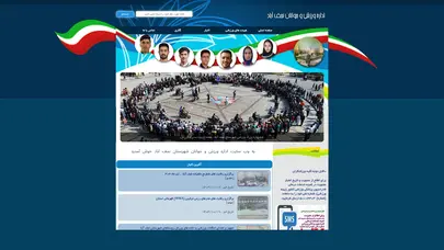 اسکرین شات سایت .:: اداره ورزش و جوانان نجف آباد ::. - تحلیل رتبه و سئو