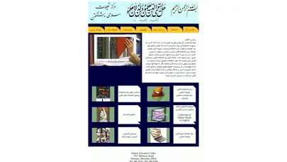 اسکرین شات سایت Iec-md - تحلیل رتبه و سئو