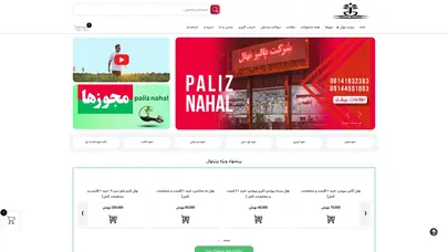 اسکرین شات سایت نهالستان برتر: خرید نهال با بهترین قیمت [فروش نهال 1403] - تحلیل رتبه و سئو