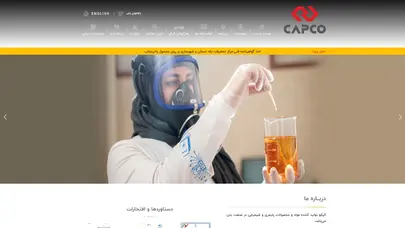 اسکرین شات سایت Capco – Chemistry and Polymer – یک سایت شرکت همگرایان تولید – کپکو سایت  دیگر - تحلیل رتبه و سئو
