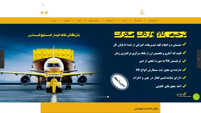 اسکرین شات سایت Tahakhalij - تحلیل رتبه و سئو
