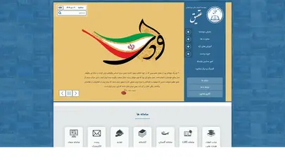 اسکرین شات سایت موسسه آموزش عالی عقیق - تحلیل رتبه و سئو