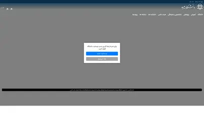 اسکرین شات سایت دانشگاه میبد - تحلیل رتبه و سئو