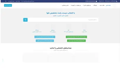 اسکرین شات سایت موسسه نوآوران دانش | دوره های پزشکی | آزمون دستیاری پزشکی - تحلیل رتبه و سئو