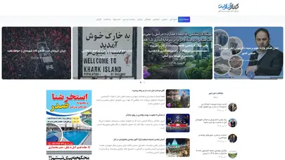 اسکرین شات سایت پایگاه خبری کمال آنلاین | Kamalonline - تحلیل رتبه و سئو