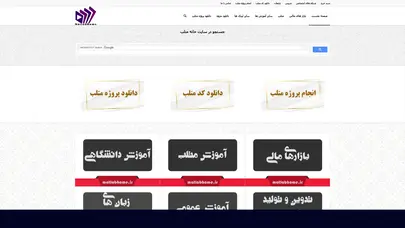 اسکرین شات سایت خانه متلب - انجام پروژه متلب با بهترین کیفیت قیمت زمان و آموزش - تحلیل رتبه و سئو