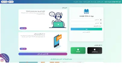 اسکرین شات سایت نابو سامانه هوشمند مدیریت مدرسه | آموزش مجازی - تحلیل رتبه و سئو