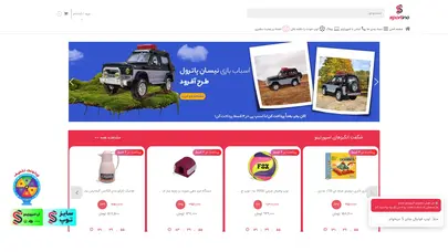 اسکرین شات سایت اسپورتینو - فروشگاه ورزشی و اسباب بازی - تحلیل رتبه و سئو