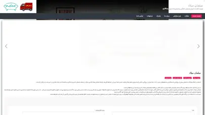 اسکرین شات سایت سرویس خواب, تخت خواب فلزی, مبل استیل - تحلیل رتبه و سئو