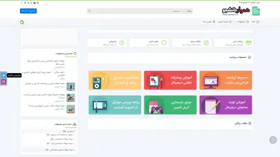 اسکرین شات سایت فروش فایل و همکاری در فروش فایل | همیار دانشجو - تحلیل رتبه و سئو