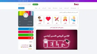 اسکرین شات سایت 🌹 آکادمی اکسیر - یک سبک زندگی 🌹 - تحلیل رتبه و سئو