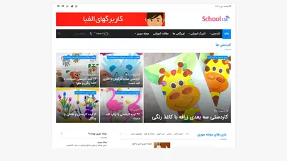 اسکرین شات سایت school118 – مرجع تخصصی آموزشی کودک - تحلیل رتبه و سئو