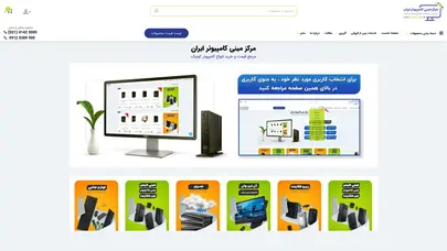 اسکرین شات سایت مرکز مینی کامپیوتر ایران【بزرگترین واردکننده مینی کیس】 - تحلیل رتبه و سئو