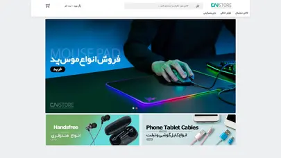 اسکرین شات سایت فروشگاه اینترنتی کامپیوتر ناین - تحلیل رتبه و سئو