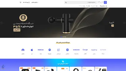 اسکرین شات سایت فروشگاه اینترنتی فارس کالا مرکز سفارش لوازم جانبی موبایل - تحلیل رتبه و سئو