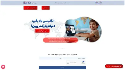 اسکرین شات سایت آموزشگاه زبان انگلیسی | آکادمی زبان مهرداد - تحلیل رتبه و سئو