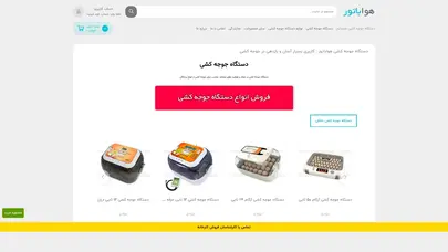 اسکرین شات سایت نمایشگاه دام طیور - حضور گروه صنعتی اسکندری در نمایشگاه های سطح کشور - تحلیل رتبه و سئو