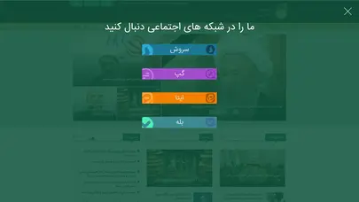 اسکرین شات سایت دفتر تبلیغات اسلامی حوزه علمیه قم - تحلیل رتبه و سئو