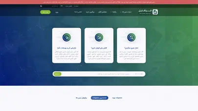 اسکرین شات سایت فــــــرافایل| مرجع خرید و فروش فایل - تحلیل رتبه و سئو