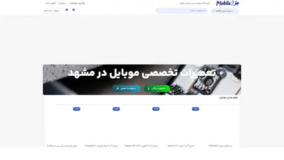 اسکرین شات سایت mobile2 آخرین قیمت گوشی | معرفی گوشی ها اخبار قیمت گوشی ها و ریجیستری - تحلیل رتبه و سئو