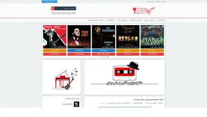 اسکرین شات سایت موزیک داغ - دانلود برترین آثار موسیقی جهان - تحلیل رتبه و سئو