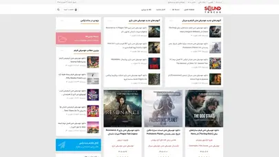 اسکرین شات سایت ساندترکس | دانلود موسیقی متن فیلم و بازی - تحلیل رتبه و سئو