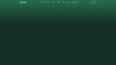 اسکرین شات سایت سفارش طراحی سایت - تحلیل رتبه و سئو