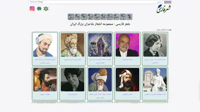 اسکرین شات سایت شعر فارسی - مجموعه اشعار شاعران بزرگ ایران - تحلیل رتبه و سئو