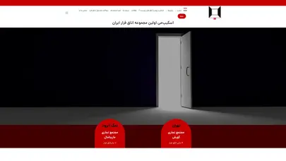 اسکرین شات سایت اسکیپ‌می اولین مجموعه اتاق فرار و اسکیپ روم | EscapeMe - تحلیل رتبه و سئو