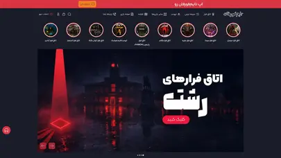 اسکرین شات سایت اتاق فرار - قیمت و رزرو آنلاین اسکیپ روم + بررسی | t4f - تحلیل رتبه و سئو