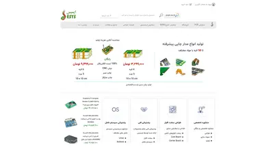 اسکرین شات سایت ایـسـیـس .:. Embedded Systems - تحلیل رتبه و سئو