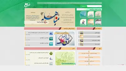 اسکرین شات سایت پژوهه تبلیغ پورتال جامع محتوای تبلیغ دینی - تحلیل رتبه و سئو