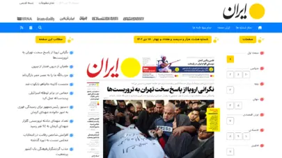 روزنامه ایران - شماره هشت هزار و چهارصد و بیست و هشت - ۲۸ اسفند ۱۴۰۲