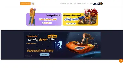اسکرین شات سایت Arttool - تحلیل رتبه و سئو