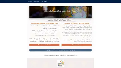 اسکرین شات سایت شرکت نجمیران ارائه دهنده خدمات بین المللی آسان - تحلیل رتبه و سئو