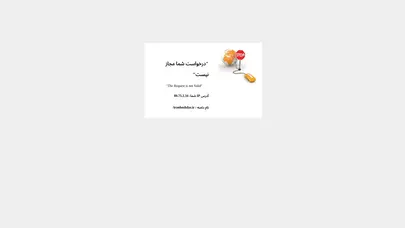 اسکرین شات سایت ایران هشدار - تحلیل رتبه و سئو