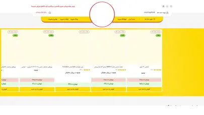 اسکرین شات سایت index of / - تحلیل رتبه و سئو