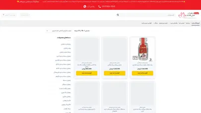 اسکرین شات سایت فروشگاه سایت - فروشگاه زعفران اصل قائنات - تحلیل رتبه و سئو