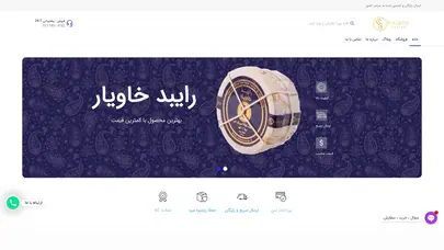 اسکرین شات سایت آداب خوردن خاویار | سرو خاویار ایرانی - تحلیل رتبه و سئو