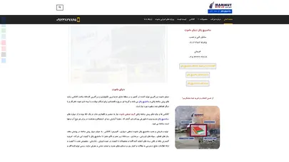 اسکرین شات سایت ساندویچ پانل ماموت - ساندویچ پنل سقفی - ساندویچ پنل دیواری پیش ساخته ماموت - ساندویچ پنل ماموت - ساندویچ پانل سقفی ساندویچ پنل دیواری - - تحلیل رتبه و سئو