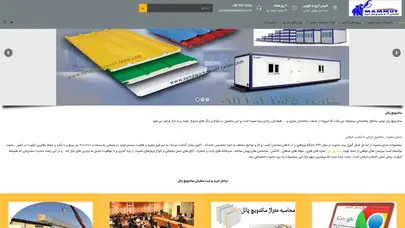 اسکرین شات سایت نصب ساندویچ پانل ليست نصابان پانل اجرای پوشش سوله تولیدکنندگان پانل - تحلیل رتبه و سئو