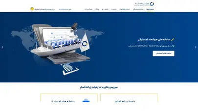 اسکرین شات سایت رهیاب رایانه گستر – اولین و برترین اپراتور پیام کوتاه در کشور - تحلیل رتبه و سئو
