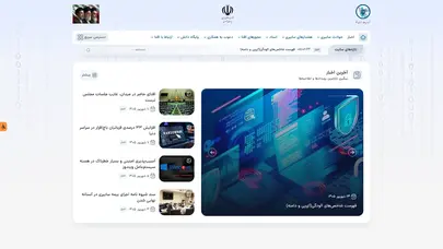 اسکرین شات سایت پورتال-مرکز مدیریت راهبردی افتای ریاست جمهوری -افتا - تحلیل رتبه و سئو
