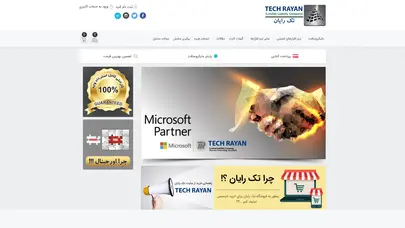 اسکرین شات سایت همکار تجاری مایکروسافت تک رایان TechRayan - تحلیل رتبه و سئو