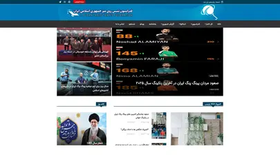 اسکرین شات سایت فدراسیون تنیس روی میز جمهوری اسلامی ایران www.irttf.ir - تحلیل رتبه و سئو