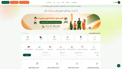 اسکرین شات سایت صفحه نخست | الوپلی - تحلیل رتبه و سئو