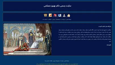 اسکرین شات سایت صفحه اصلی: دکتر بهروز مصلحی - تحلیل رتبه و سئو