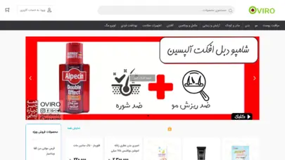 داروخانه آنلاین اویرو
